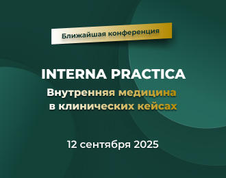 Конференция