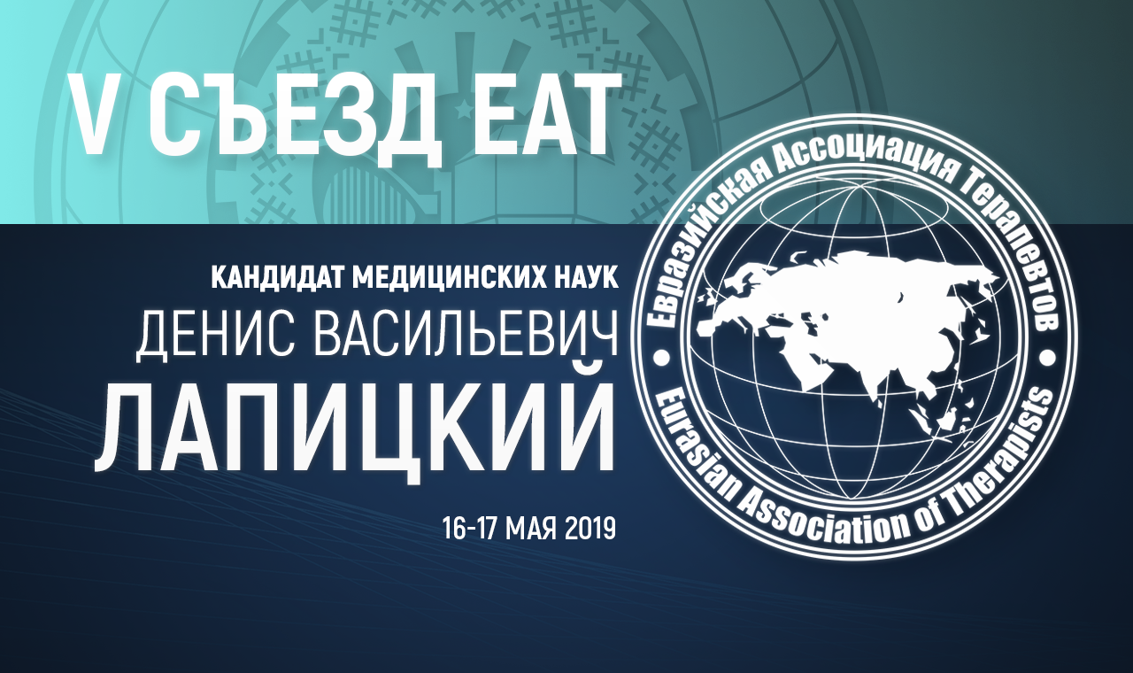 Особенности диагностики и лечения пациентов с ХСН и бронхо-обструктивными заболеваниями