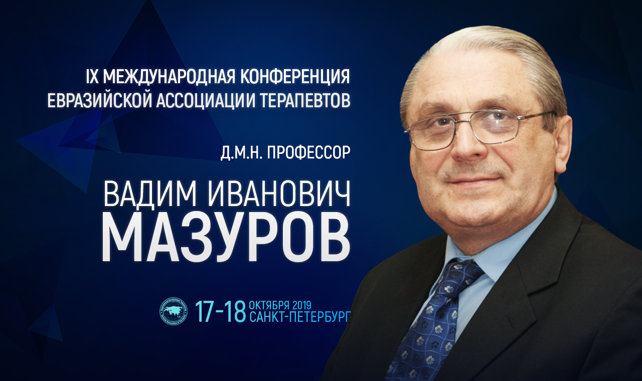 Применение телемедицинских комплексов при оказании медицинской помощи терапевтическим больным